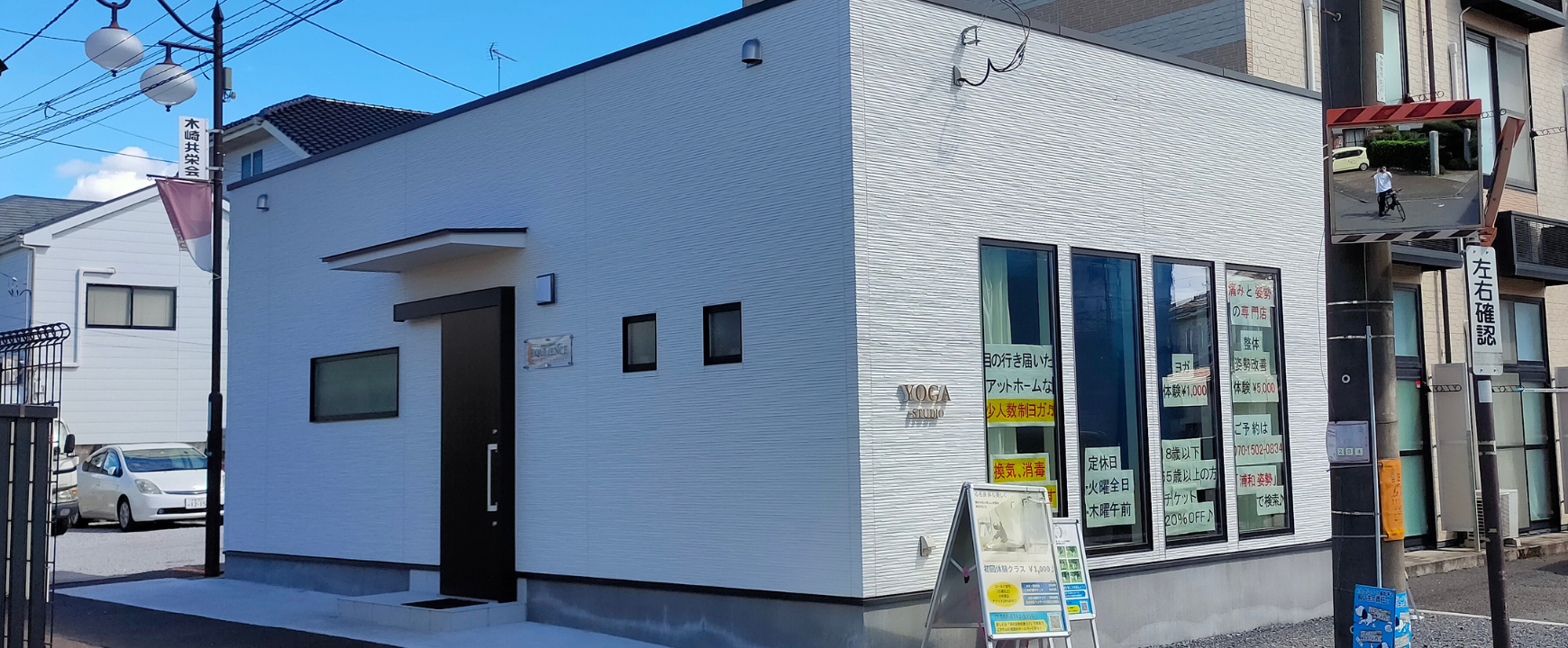 2ヶ月で整体師資格を安く取得。埼玉県さいたま市の埼玉整体師養成学校-埼玉整体師養成スクールの店舗画像